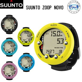 即日 SUUNTO スント ZOOP NOVO（ズープノボ）sunto 国内正規品 ダイブコンピューター ダイビング ダイコン ナイトロックス対応 ダイビングコンピュータ シニアも見やすい大画面 【送料無料】ポイント5倍