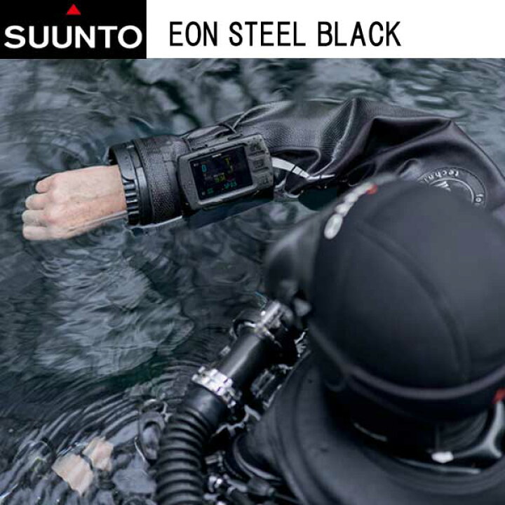 楽天市場】SUUNTO スント EON STEEL BLACK イオンスティール ブラック 