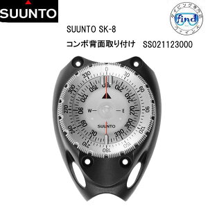 SUUNTO �X���g SK-8 �R���p�X BLACK �R���{�w�ʎ��t�� SS021123000 SK8 �R���{�R���\�[�� �k�����p�_�C�r���O�R���p�X ���������@sunto