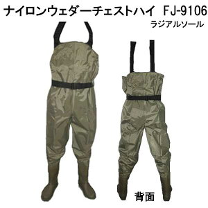ナイロン ウェーダーの人気商品 通販 価格比較 価格 Com