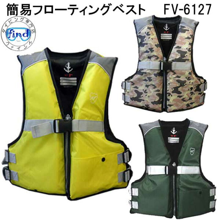 楽天市場】即日発送 FINE JAPAN ファインジャパン FV6127 ライフ