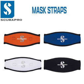 スキューバプロ (Sプロ) マスクストラップカバー ネオプレン 2.5mm MASK STRAP COVERS 髪の毛を傷めずにマスク着脱可能 　ランキング入賞 　SCUBAPROのロゴが映えます