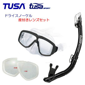 楽天市場 シュノーケル 度付きの通販