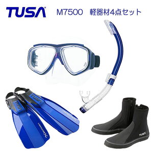 送料無料　*TUSA* 軽器材4点セット　M-7500マスク　SP451/SP461スノーケル　SF5000/SF5500フィン　DB-0104　ブーツ ダイビング 軽器材ダイビング スノーケリング