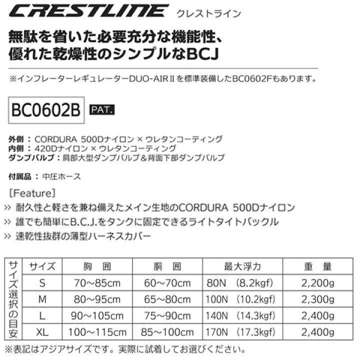 楽天市場】TUSA（ツサ） DUO AIR2付 BC0602F BCD クレストライン（BCJ  