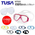 TUSA度付レンズ＆マスクセットM-7500マスク