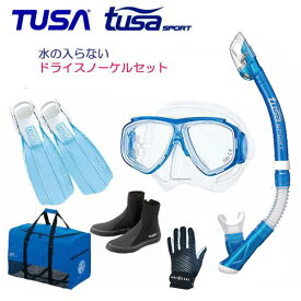 ドライスノーケル搭載 *TUSA* 水が入らないシュノーケル　ダイビング 軽器材6点セット　コンパクト 人気 M-7500 ドライトップ スノーケル USP250 USP260 SF5500 SF5000 フィン ブーツ グローブ メッシュ BA0105 送料無料