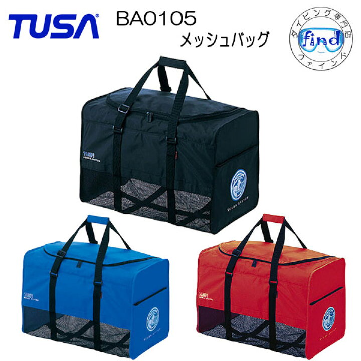 楽天市場】あす楽対応 TUSA BA0105 メッシュバッグ MB-5 ダイビング 