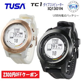 あす楽対応 クーポンで2300円OFF* *TUSA（ツサ）ダイブコンピューター TC1 IQ1301N 　ティーシーワン ホワイト ダイコン 長寿命の充電式　IQ-1301N