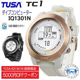 *クーポンで5000円OFF* あす楽対応 TUSA（ツサ）ダイブコンピューター TC1 IQ1301N 　ティーシーワン ホワイト ブラック ダイコン 長寿命の充電式　IQ-1301N　ランキング入賞