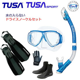 *TUSA* 水が入らないシュノーケル　ダイビング 軽器材5点セット　送料無料マスク M-7500 ドライトップ　USP250 USP260 TUSA ブーツ SF5500 SF5000 フィン マリングローブ ランキング入賞　シュノーケルセット