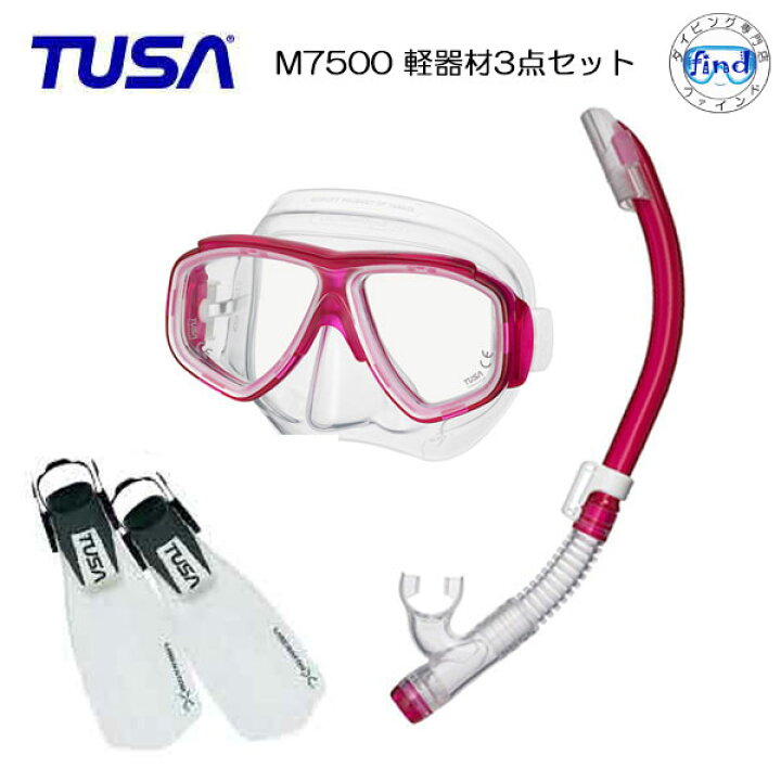 楽天市場】TUSA 軽器材3点セット M-7500 マスク TUSA シュノーケル  