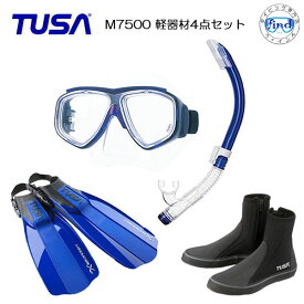 あす楽対応　送料無料　*TUSA* 軽器材4点セット　M-7500マスク　SP451/SP461シュノーケル　　SF5000/SF5500フィン　DB-0104　ブーツ ダイビング 軽器材ダイビング スノーケリング