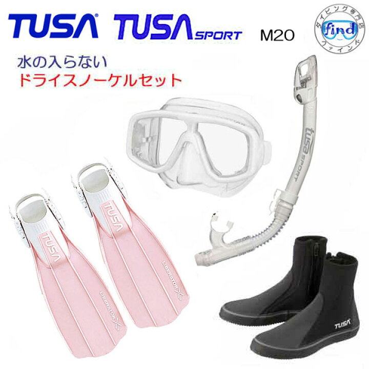 楽天市場】TUSA 水が入らないシュノーケル ダイビング 軽器材 4点  