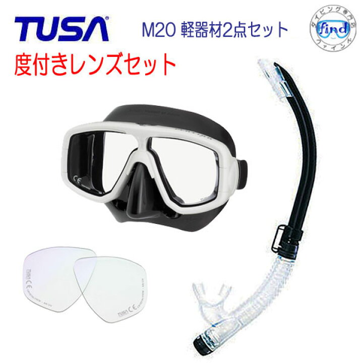 楽天市場】TUSA 度付レンズ 2点セット 度付きレンズ＆マスク  