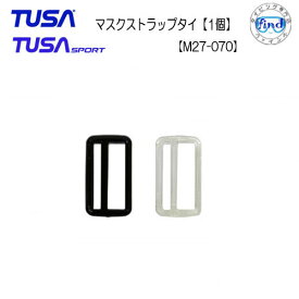 TUSA / TUSA SPORT マスク用 マスクストラップタイ【1個】 【M27-070】 M15/M18/M19 M27/M212 M1001/M1002/M1003 M41/M211/M27/UM111用　M2001 SQB M2001SQWこちらはパーツのみです　取寄せ商品