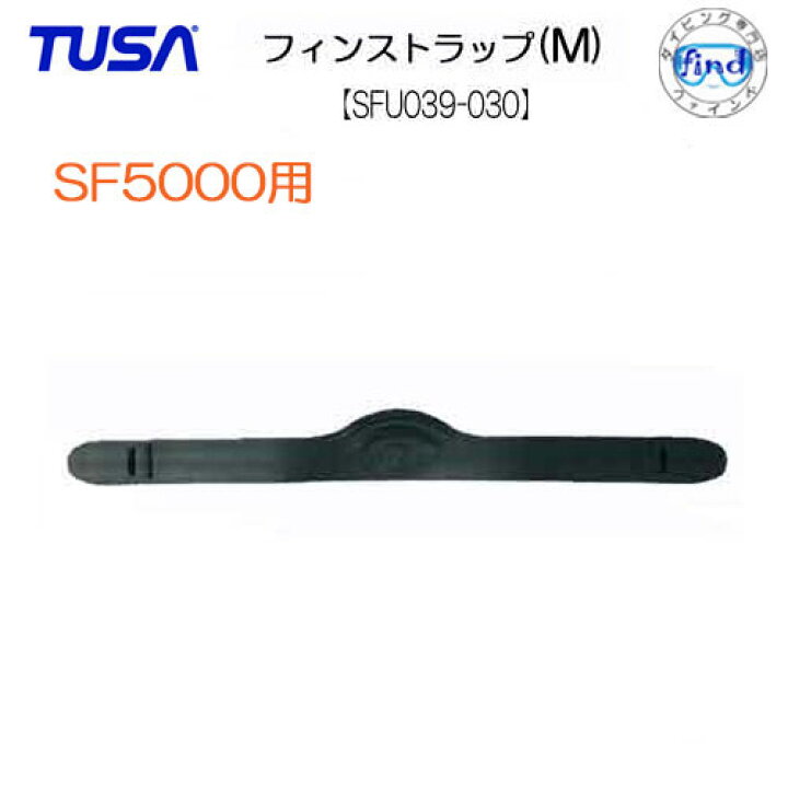 楽天市場】TUSA フィン用 フィンストラップ（Mサイズ）1本 【SFU039 