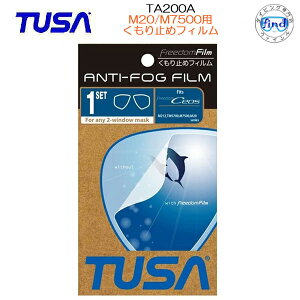 TUSA M7500 M20 M212�p�@������~�߃t�B�����@���E1�Z�b�g�@TA200A�_�C�r���O �X�L���[�o�_�C�r���O