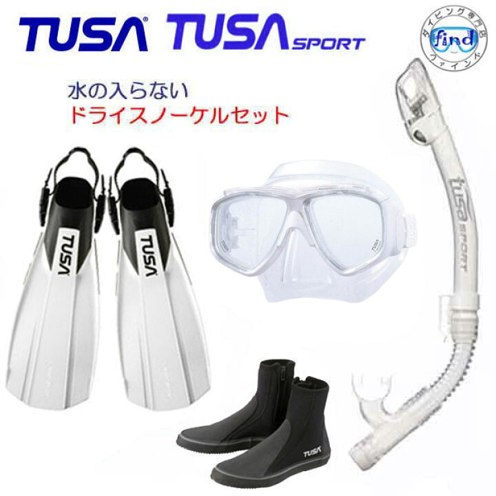 楽天市場】*TUSA* 水が入らないシュノーケル 軽器材4点セット マスク  