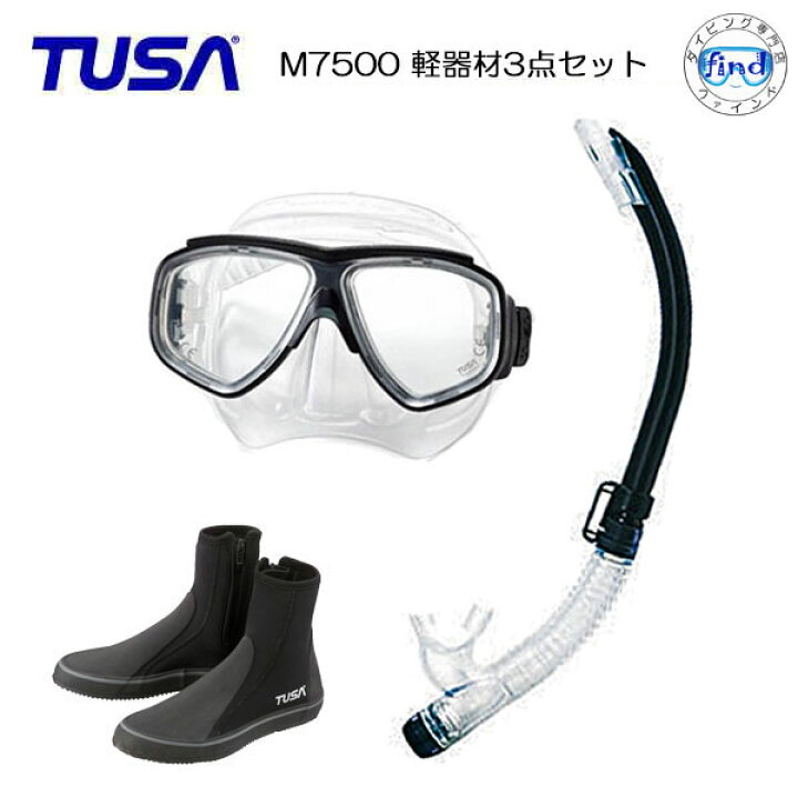 楽天市場】TUSA 軽器材3点セット M-7500 マスク Splendive2 