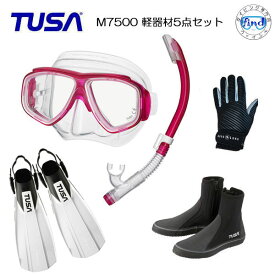フィン　リニューアル　*TUSA* 軽器材5点セット　M-7500 マスク TUSA シュノーケル　 SP451/SP461TUSA ブーツ SF0113フィン マリングローブ ダイビング　軽器材セット