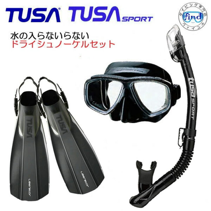 楽天市場】ダイビング向け *TUSA* 水が入らないシュノーケル  