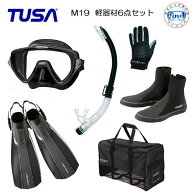 TUSA 軽器材6点セット M19 マスク　SP461/SP451 シュノーケル　SF0113フィン DB-0104　ブーツ　マリング…
