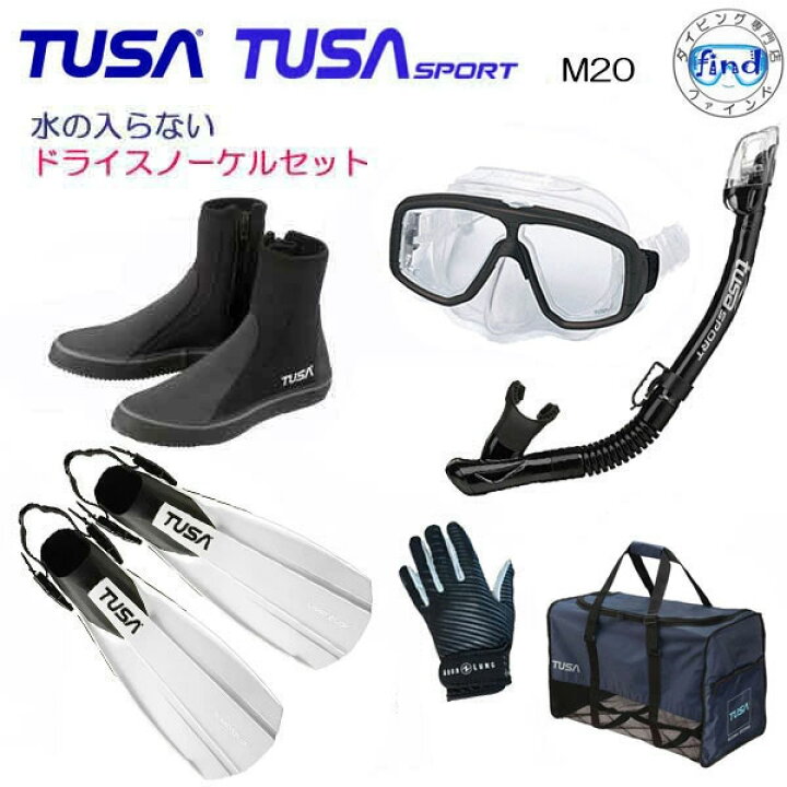 楽天市場】*TUSA* 水が入らないシュノーケル ダイビング 軽器材6点  