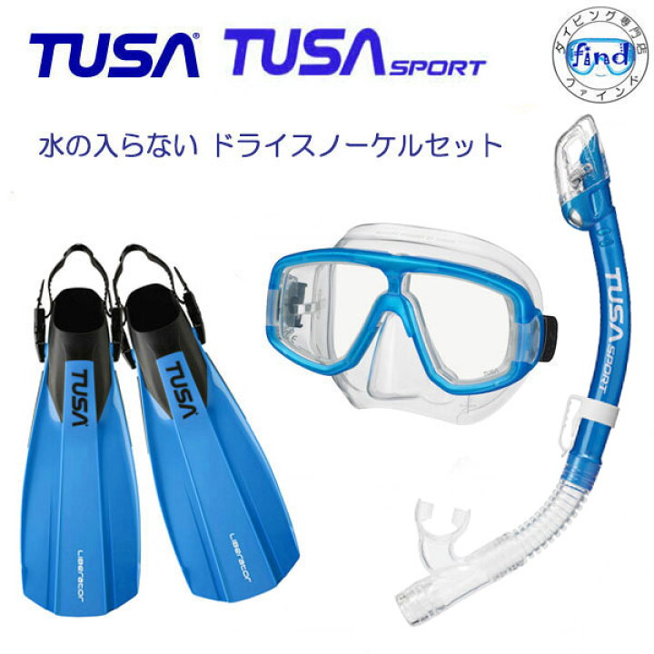 楽天市場】*TUSA* 水が入らないスノーケル 軽器材3点セット 送料無料  