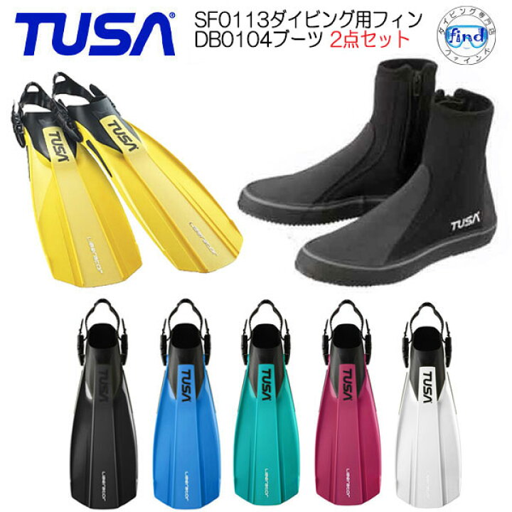 楽天市場】TUSA（ツサ）軽量ダイビングフィン＆ブーツ【2点セット 