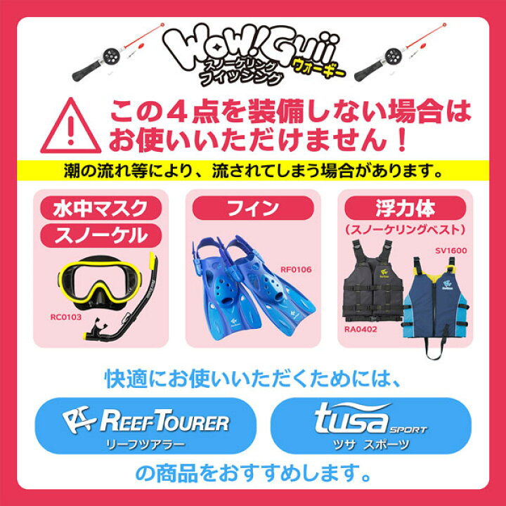 楽天市場】あす楽対応 TUSA SPORT ツサスポーツ WOW!Guii ウォーギー