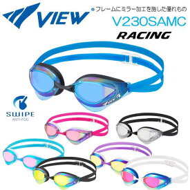 2024【あす楽対応】VIEW ビュー V230SAMC Blade ORCA フレームもミラー加工 スイミングゴーグル 究極のミラータイプ swipe 曇り止め10倍効果