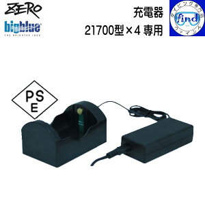 ZERO ゼロ bigblue ビッグブルー 水中ライト アクセサリー 21700型×4 充電器 水中ライト用バッテリーチャージャー CB-11000P / CB-7200P 対応