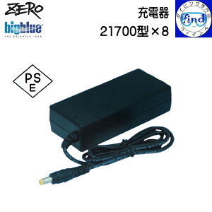 ZERO ゼロ bigblue ビッグブルー 水中ライト アクセサリー 21700型×8 充電器 水中ライト用バッテリーチャージャー VL-36000P / CB30000P2 対応 PSE(電気用品安全法)適合品