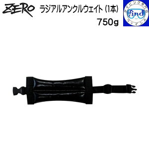 ZERO [ WAANEFCg 750g 1{ WAfނŏv 񕔕͒̕