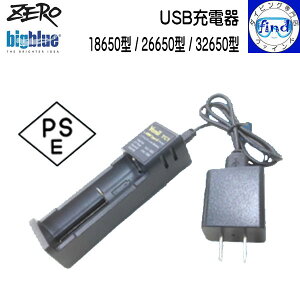 ZERO [ bigblue rbOu[ Cg ANZT[ USB[d Cgpobe[`[W[ `Edr 18650^ / 26650^ / 32650^ Ή PSE (dCpiS@)Ki