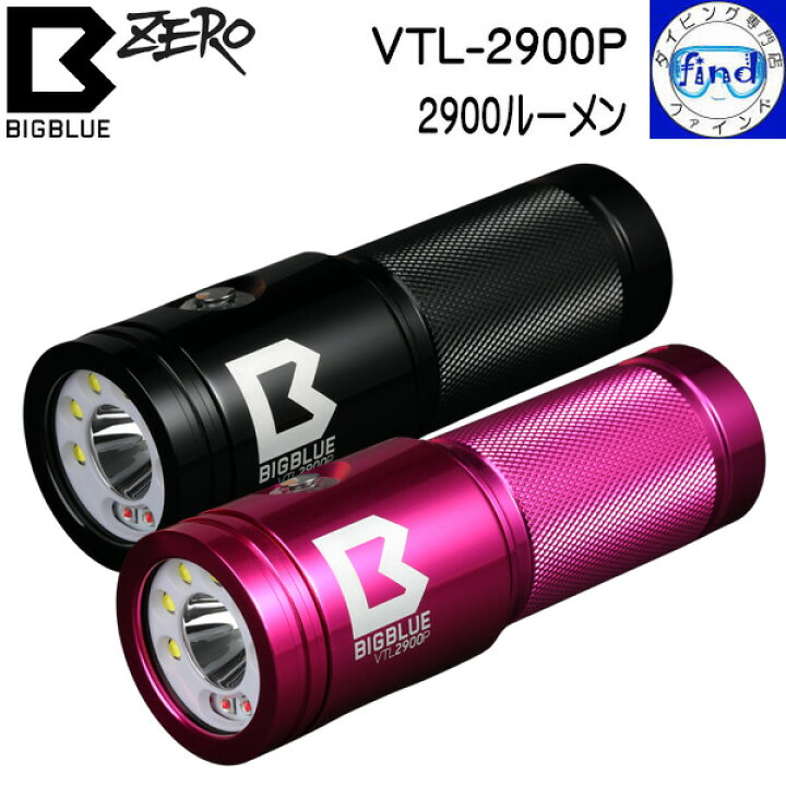楽天市場】ZERO ゼロ 大光量水中ライト bigblue VTL-2900P 2900 
