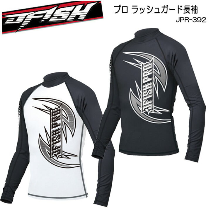 楽天市場 セール J Fish ジェイ フィッシュ プロ ラッシュガード長袖 保温インナー Projpr 392 Jpr392 男性用 メーカー在庫確認 ダイビング専門店ファインド