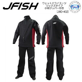 J-FISH ジェイ-フィッシュ JWD-402 ウエットドライスーツ ソックスタイプ スモールジッパータイプ ジャージ生地 ウエット素材 ジェット マリンジェット ジェットスキー パドルスポーツ レジャー予約受付