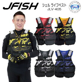 あす楽 ライフジャケット 大人 J-FISH JLV-405 J-FISH ジェイ-フィッシュ シェルライフベスト JLV405 ELL LIFE VEST 　SUP サップ ウエイクボード ジェットスキー マリンジェット PWC パドルスポーツ レジャー