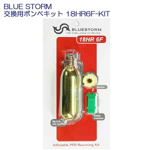 BLUE STORM@CtWPbgp p{xLbg 18HR6F-KIT K~@BSJ-2310/BSJ-2520RS(T^p) BSJ-5520RS @6FCt[^[p m@18g{x