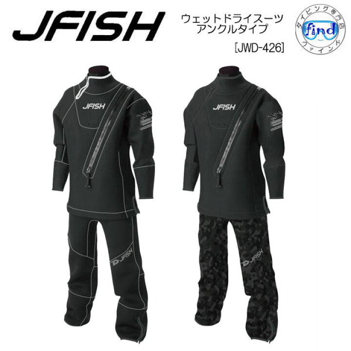 楽天市場】即日発送あり 2025 J-FISH ジェイフィッシュ JWD-426ドライ  