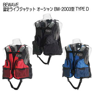  BEWAVE CtWPbg l F胉CtWPbg I[V BW-2003^ TYPE D yVKizy}[Ntz {[g @ނ@JET yʏȌ^F }xXg [J[