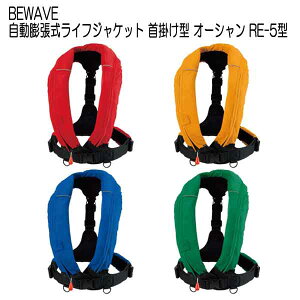 BEWAVE cCtWPbg l |^ I[V RE-5^ yVΉiz ނ@^D@K~@yʏȌ^Fi@m@\t@}[N[J[݌