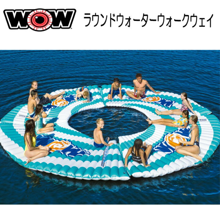 楽天市場】WOW(ワオ) ラウンドウォーターウォークウェイ 22-WIL-4075 