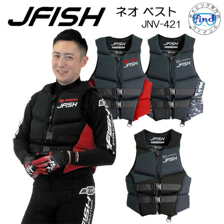 楽天市場】ライフジャケット 大人 J-FISH ジェイ-フィッシュ ネオ 