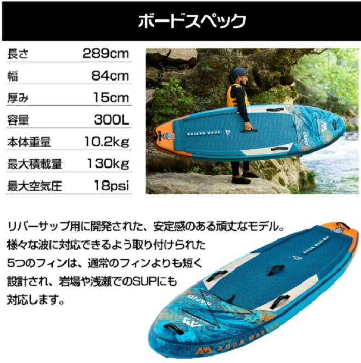 楽天市場】AQUA MARINA(アクアマリーナ) RAPID ラピッド SUP (スタンド  