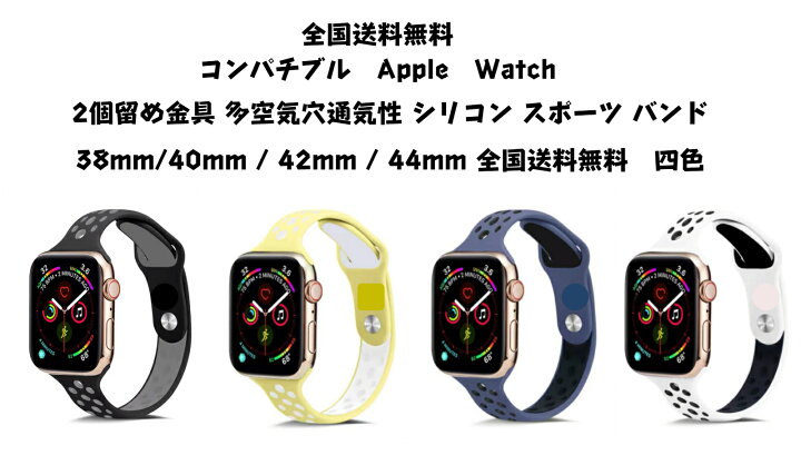 楽天市場】1000円ポッキリ Apple Watch バンド 1個留め金具の多空気穴 