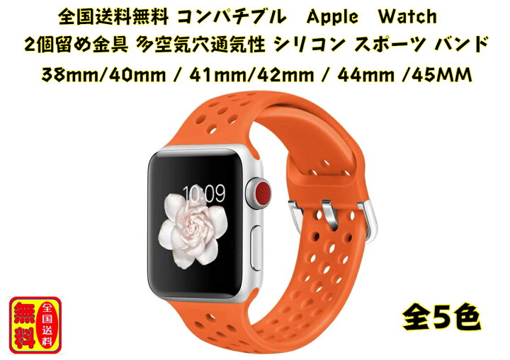 Apple Watch スポーツバンド シリコンバンド ブラック 38mm対応