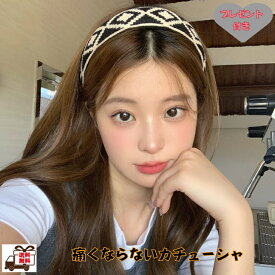 サービス品 全国送料無料 痛くないカチューシャ 軽いカチューシャ 冬カチューシャ ヘアアクセサリー 服合わせやすい クッション入りモノトーン チェック柄 白黒 おまけ付き 1営業日以内発送 品質保証 無料ラッピング